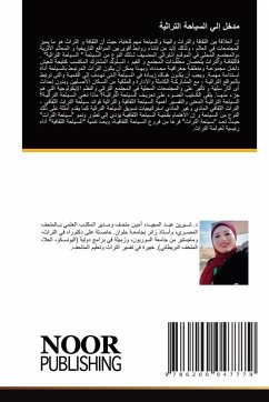 Cover مدخل إلي السياحة التراثية