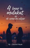 4 baar ki mulakat or ek umar ka intzar (eBook, ePUB)