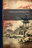 Sabdaaktiprakaika