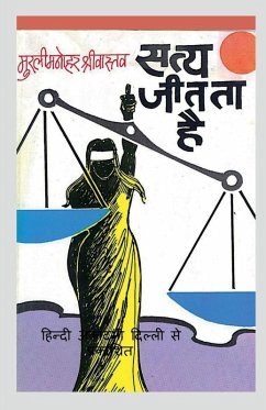Cover Satya Jeetataa Hai
