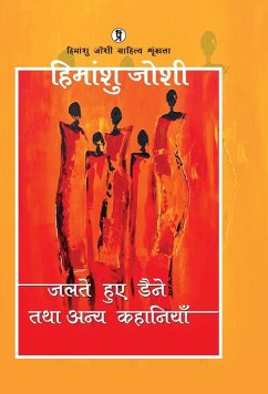 Cover Jalte Huye Daine Tatha Anya kahaniyaan