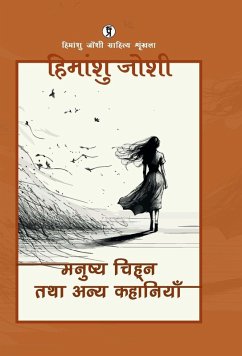 Cover Manushya Chihn tatha anya kahaniyaan