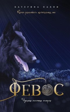 ¿EBOC - Pachni, Aikaterini