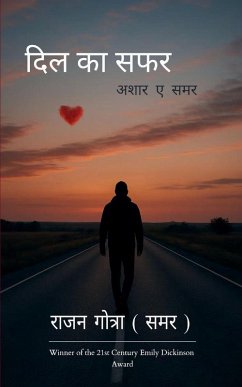 दिल का सफर - &