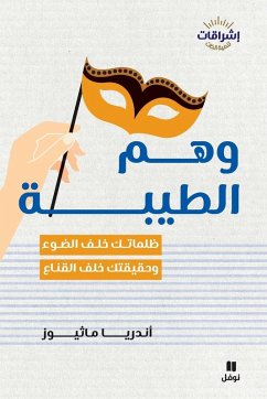 وهم الطيبة-Letting go of good - &