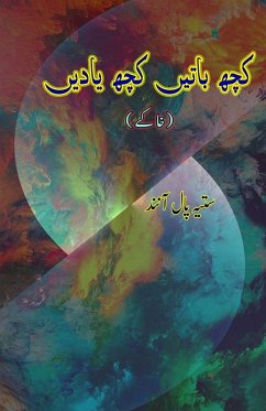 Cover Kuch baateiN, kuch YaadeiN