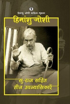 Cover Su-raj Sahit Teen Upanyasikayen