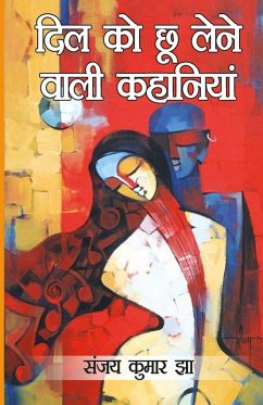 Cover Dil Ko Chhoo Lene Wali Kahaniyan (दिल को छू लेने वाली कहानियां)