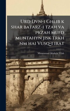 Urd Dvn-i Ghlib k shar batarz-i tzah va pkzah mufd muntahyn jisk trkh nm hai Vusq-i irat - Vlah, Muammad Abdulal Urd Dvn-i Ghlib k shar batarz-i tzah va pkzah mufd muntahyn jisk trkh nm hai Vusq-i irat - Vlah, Muammad Abdulal