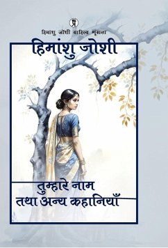 Cover Tumhare Naam Tatha Anya kahaniyaan