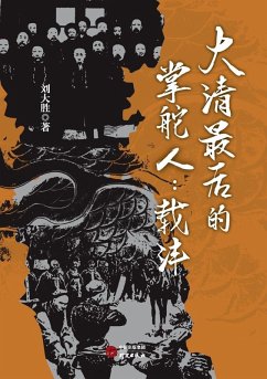 Cover The Last Helmsman of the Qing Dynasty