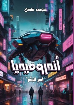 Cover أندروميديا