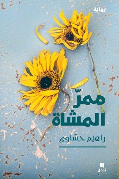 ممر المشاة-Pathways - & ممر المشاة-Pathways - &