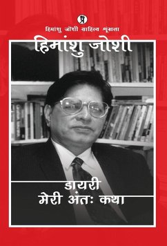 Cover Diary (Meri Anttah katha)