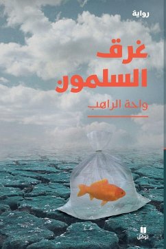 غرق السلمون-Drowning of the Salmon Cover غرق السلمون-Drowning of the Salmon
