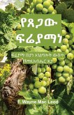 The Grace of Fruitfulness - Amharic Edition