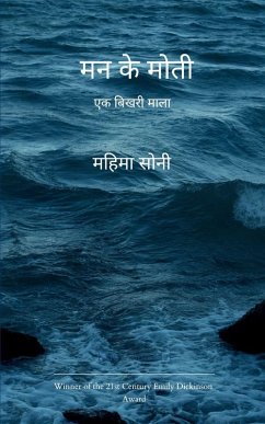 Cover मन के मोती