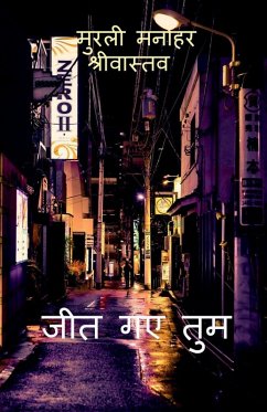 Cover Jeet Gaye Tum