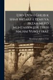 Urd Dvn-i Ghlib k shar batarz-i tzah va pkzah mufd muntahyn jisk trkh nm hai Vusq-i irat
