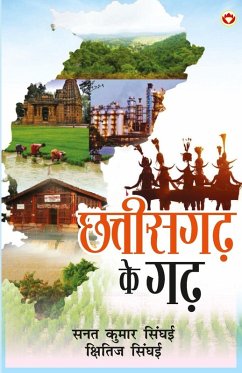 Cover Chhattisgarh Ke Garh (छत्तीसगढ़ के गढ़)