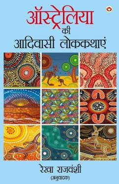 Cover Australiya Ki Aadivasi Lok Kathayen (ऑस्ट्रेलिया की आदिवासी लोककथाएँ)
