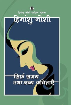 Cover Sirf samay tatha anya kavitayen