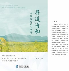Cover Quest for Dao of Qinghe: The Six-dimensional Healing Life Field (eBook, ePUB)
