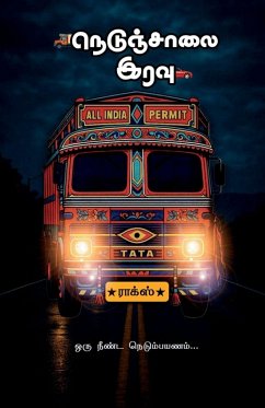 Cover Nedunjaalai Iravu