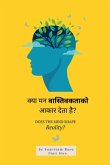 Does the mind shape reality ? Does the mind shape reality ?