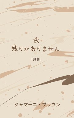 Cover 夜 残りがありません