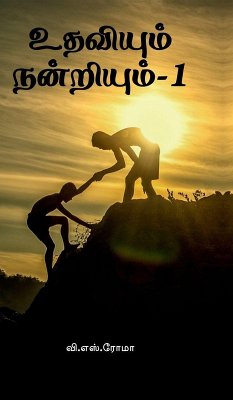 Udhaviyum Nandriyum- 1 - V S Roma Udhaviyum Nandriyum- 1 - V S Roma