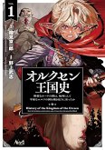History of the Kingdom of the Orcsen: How the Barbarian Orcish Nation Came to Burn Down the Peaceful Elfland (Manga) Vol. 1 History of the Kingdom of the Orcsen: How the Barbarian Orcish Nation Came to Burn Down the Peaceful Elfland (Manga) Vol. 1