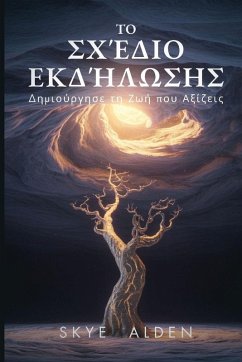 Cover Το Σχέδιο Εκδήλωσης