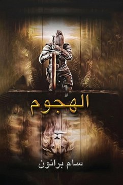Cover هجوم