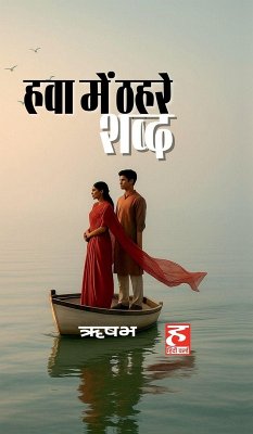 hawa mein thahare shabd - Rishabh