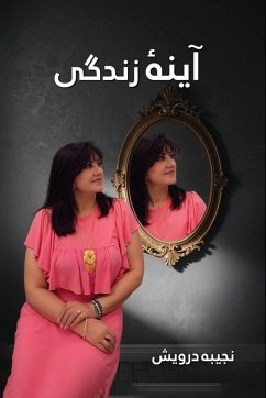 Cover آینه زندگی