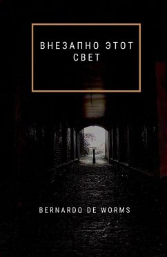 Cover ВНЕЗАПНО ЭТОТ СВЕТ