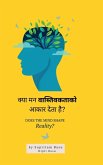 Does the mind shape reality ? Does the mind shape reality ?