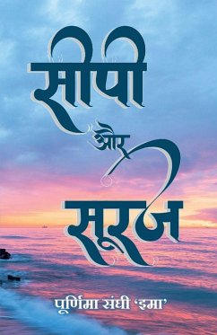 Seepi aur Sooraj - Poornima Sanghi 'Ima'