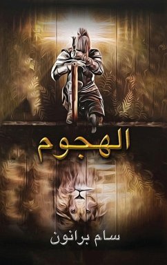 Cover هجوم