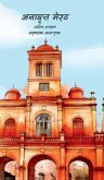 Annavrit Meerut Annavrit Meerut