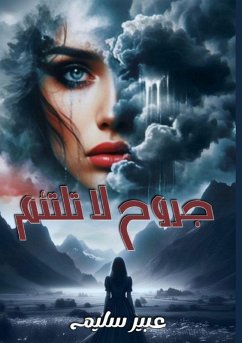 Cover جروح لا تلتئم