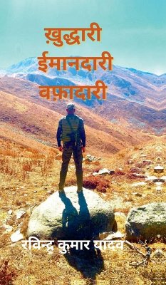 Cover Khuddari Imaandari Wafaadari