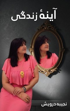 آینه زندگی - Darwish, Najiba