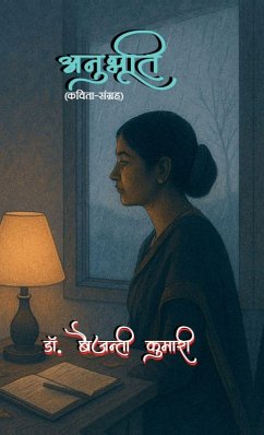 Cover Anubhooti