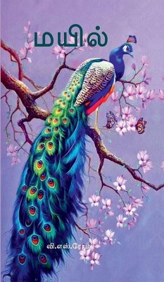 Mayil - V S Roma Mayil - V S Roma