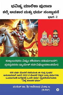 Cover Bhavishya Malika Puran Kalki Avatar and Dharm Sthapana