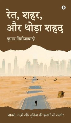 Sand, Cities, and a Hint of Honey Cover Sand, Cities, and a Hint of Honey