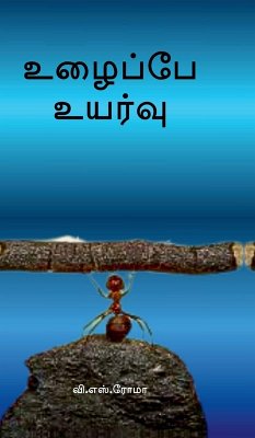Uzhaippae Uyarvu - V S Roma
