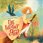 Gde rabotaet Yaga? (MP3-Download)